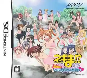 Negima! - Chou Mahora Taisen Two - Checkiin, Zenin Shuugou! - Yappari Onsen Kichaimashitaa (Japan)